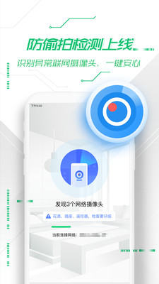360手机卫士下载最新版