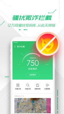 360手机卫士下载最新版
