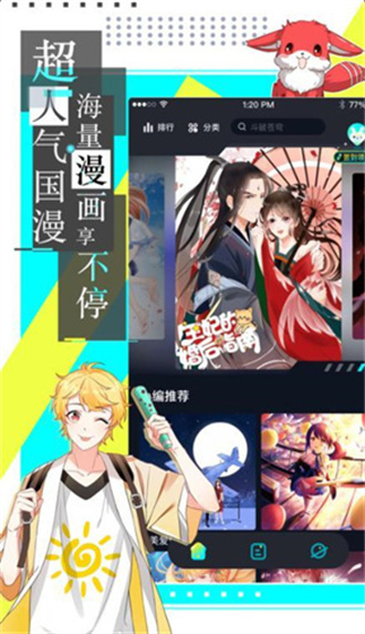 严选漫画app下载正版