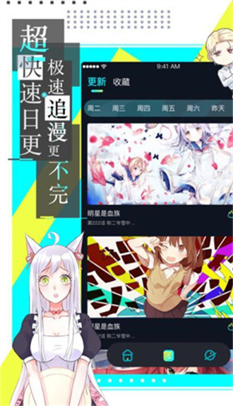 严选漫画app下载正版