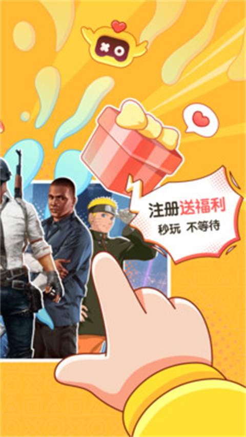 菜鸡游戏免费版下载