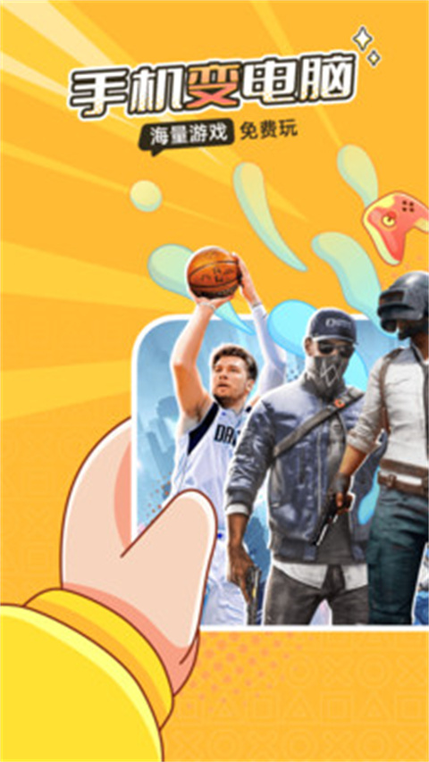 菜鸡游戏免费版下载