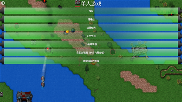 铁锈战争二楼科技最新版下载
