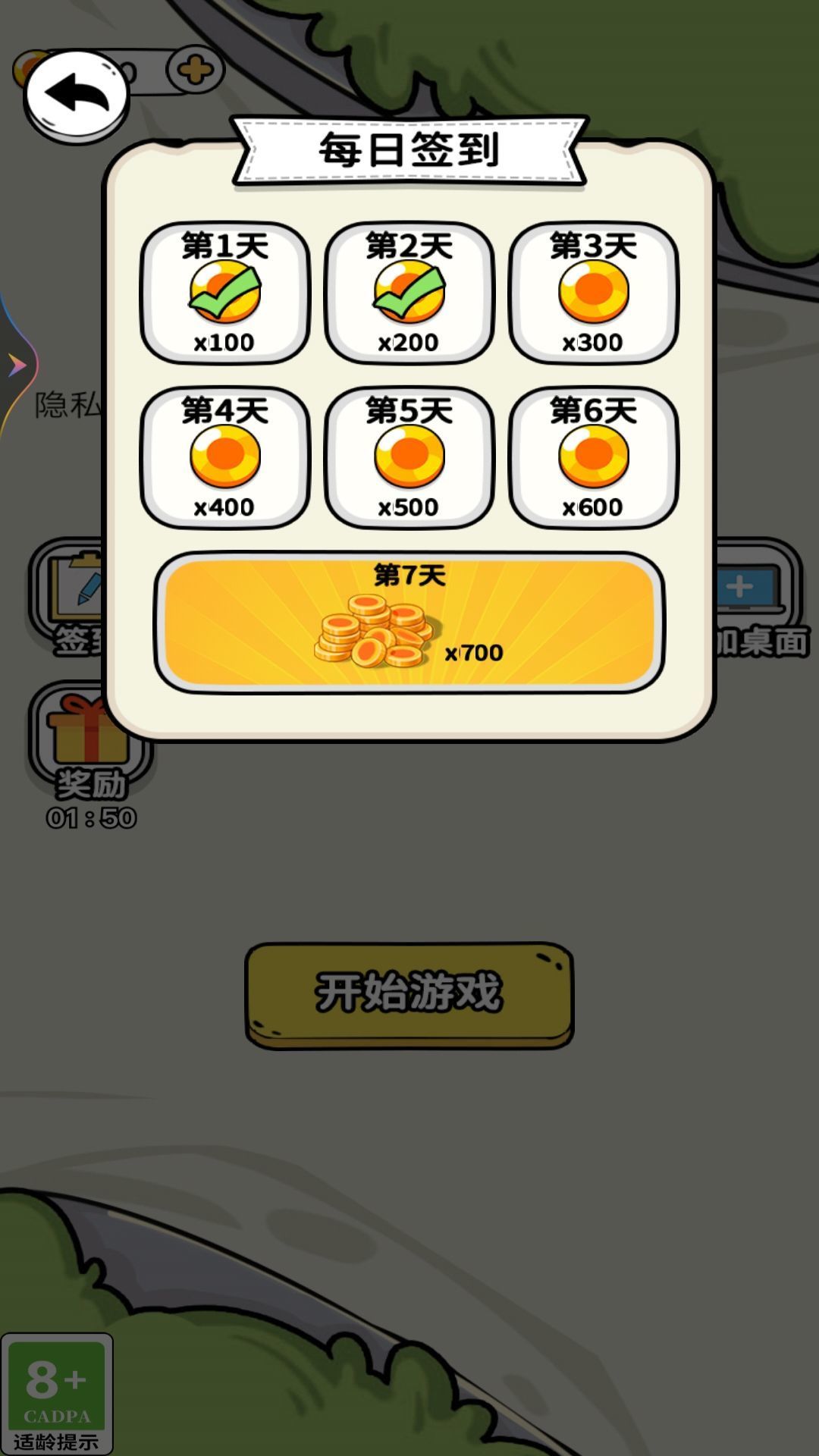 最强脑洞秀安卓版下载