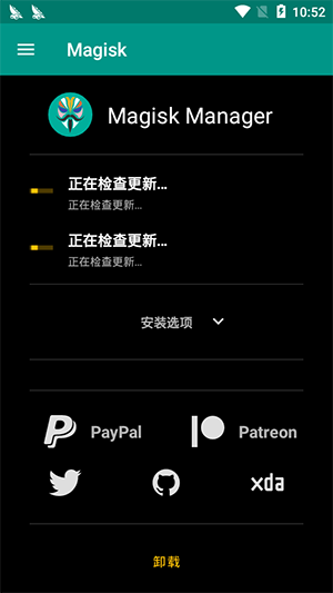 Magisk面具下载官方版