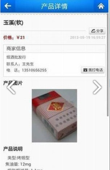 新商盟app官方版下载
