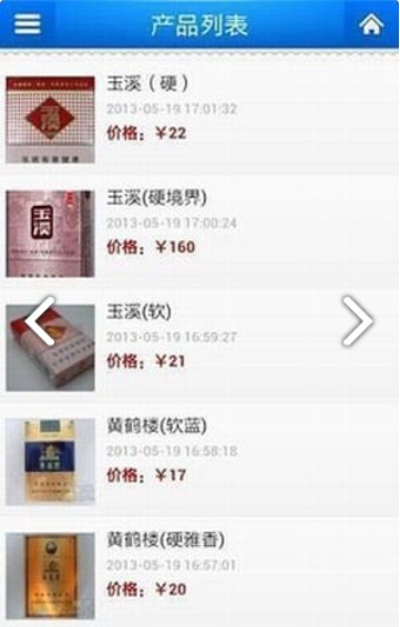 新商盟app官方版下载