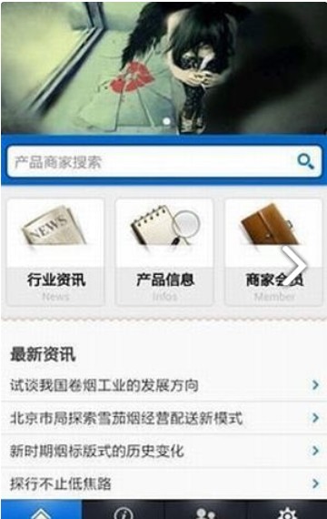 新商盟app官方版下载