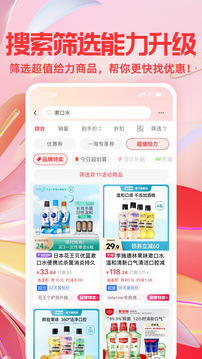 一淘商家版app下载官方版