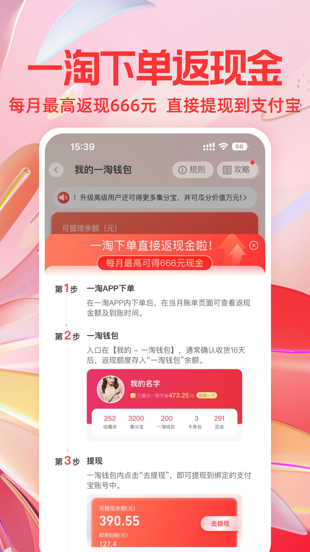 一淘商家版app下载官方版
