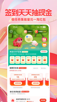 一淘商家版app下载官方版