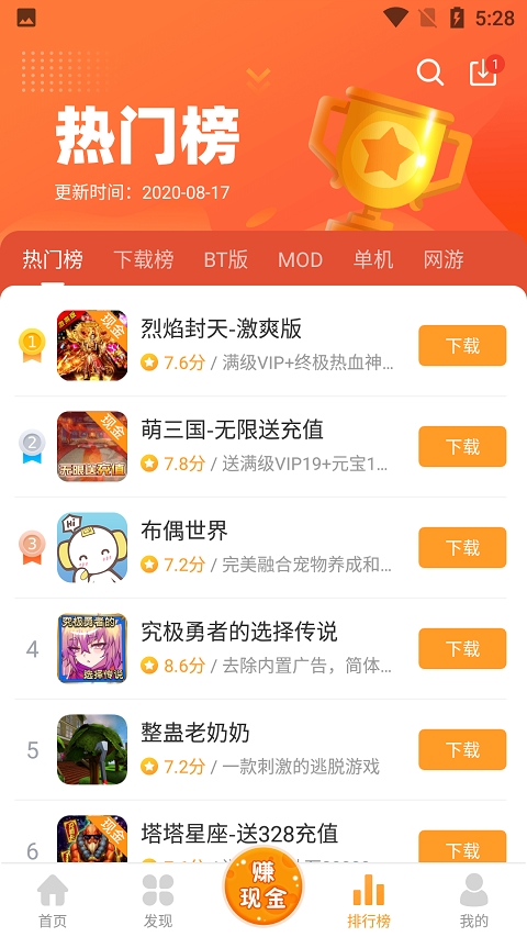 乐乐游戏app安装