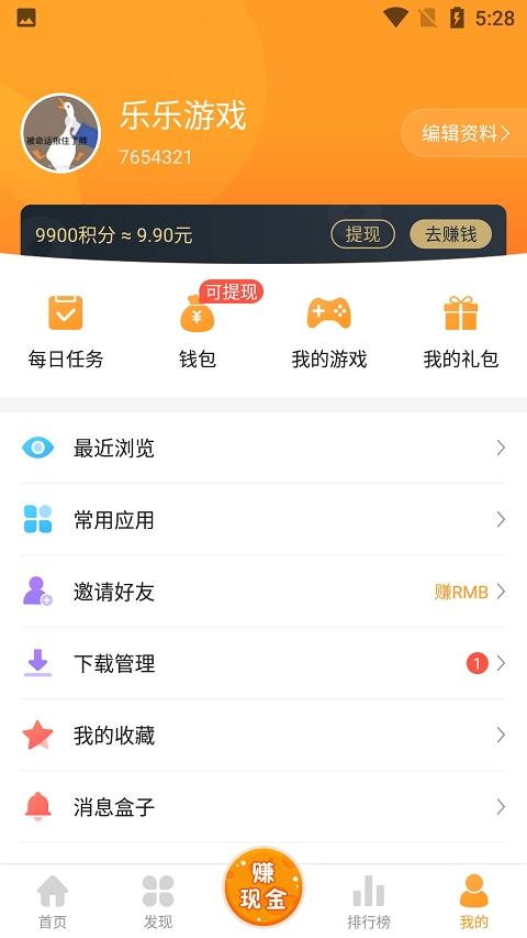 乐乐游戏app安装