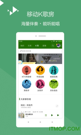 千千音乐免费版下载安装
