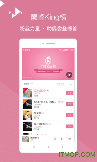 千千音乐免费版下载安装