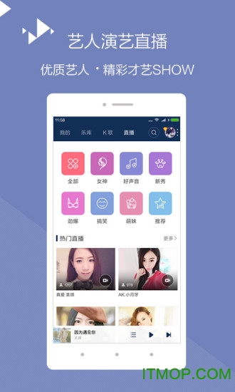 千千音乐免费版下载安装