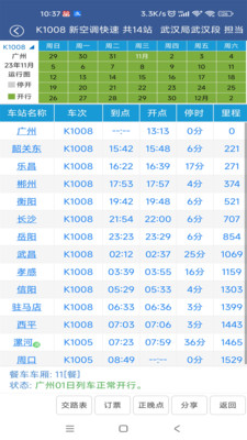 路路通最新版