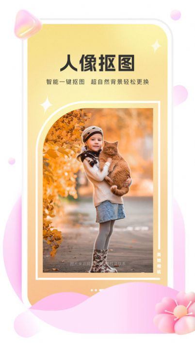 美她相机下载安装手机版