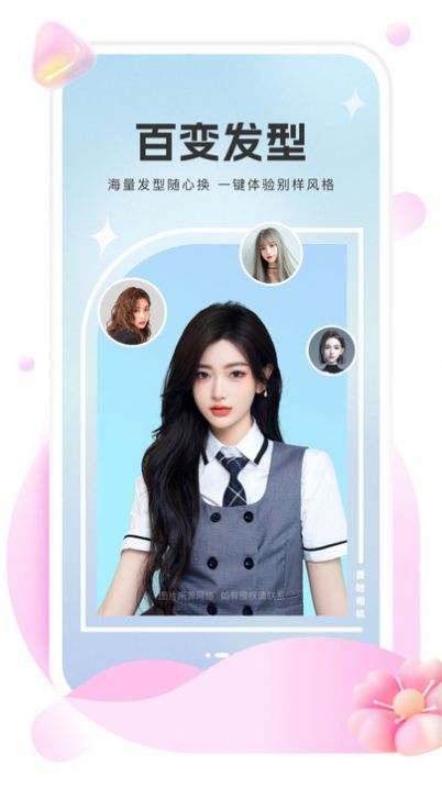 美她相机下载安装手机版