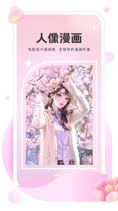 美她相机下载安装手机版