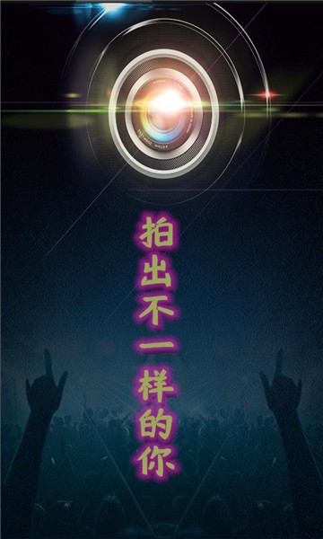 美颜高清相机下载安卓版