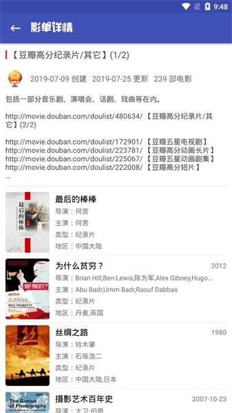 老子追剧app最新版本