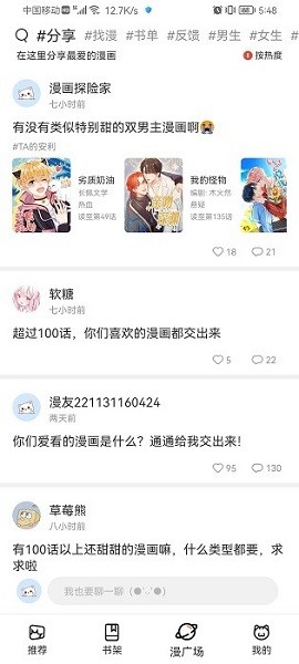 喵上漫画app下载正版最新版本