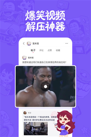 皮皮搞笑官网版