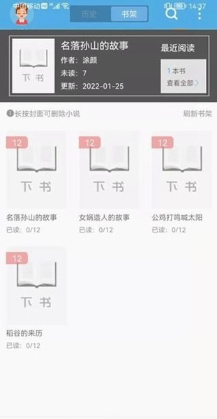 下书文学app官网版下载