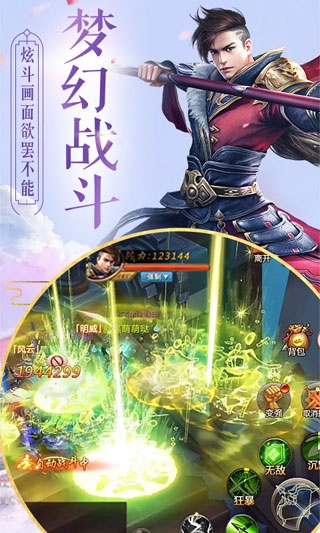 仙魔斗破仙穹
