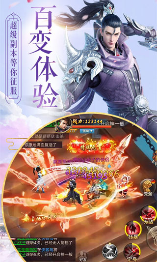 仙魔斗破仙穹