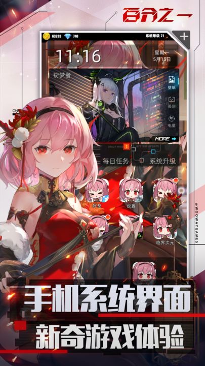 百分之一X神行少女联动第二期版本