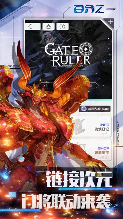 百分之一X神行少女联动第二期版本