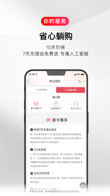 考拉海购下载最新版