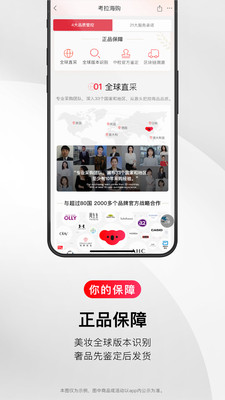 考拉海购下载最新版