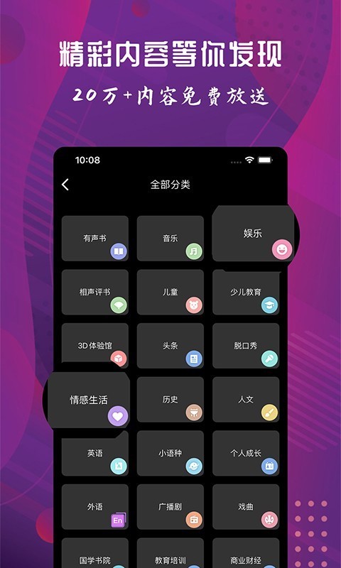 配音达人手机版