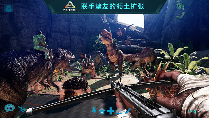 方舟进化生存手机版下载