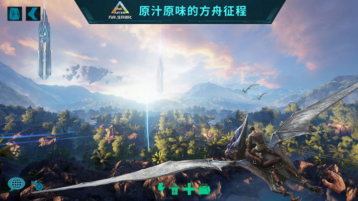 方舟进化生存手机版下载