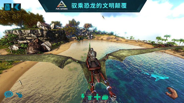方舟进化生存手机版下载