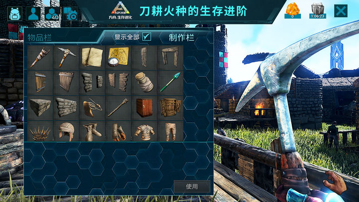 方舟进化生存手机版下载