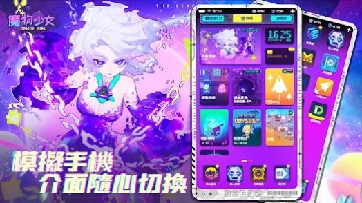 魔物少女手游官网版下载安卓版