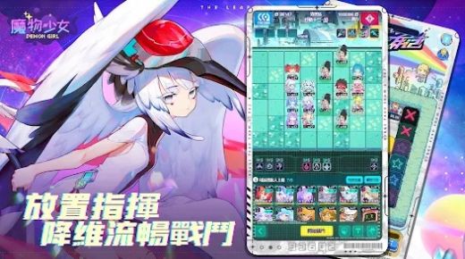 魔物少女手游官网版下载安卓版