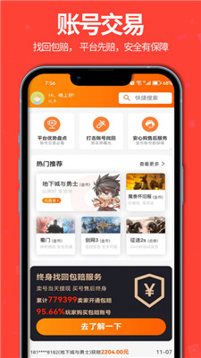 聚号玩