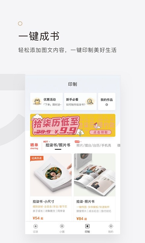 拾柒电子书册