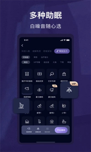 睡眠精灵手机版下载