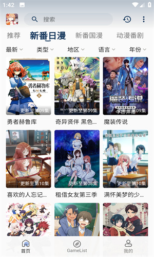 嘶哩嘶哩动漫最新版