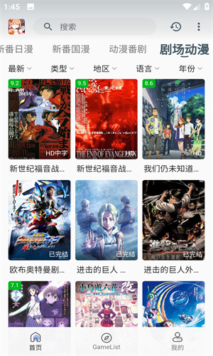 嘶哩嘶哩动漫最新版