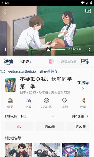 嘶哩嘶哩动漫最新版
