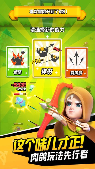 弓箭传说下载安卓版
