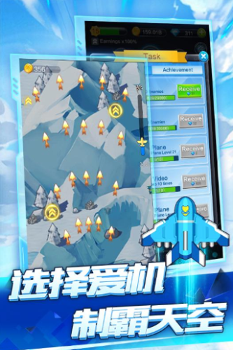 全民飞机空战
